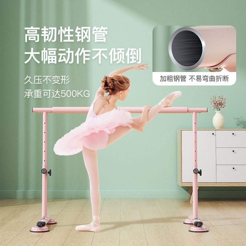 压腿支架舞蹈把杆家用专业移动式