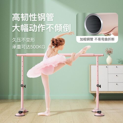 压腿支架舞蹈把杆家用专业移动式