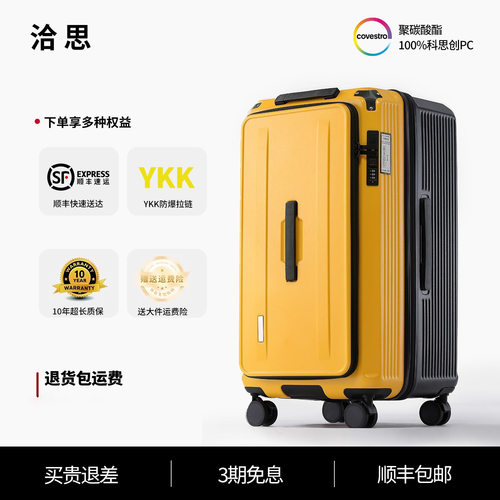 侧开盖深仓一体式行李箱2026大