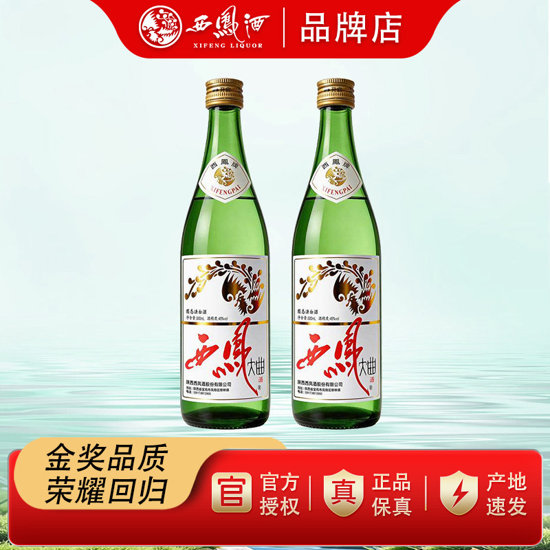 西凤大曲45度老绿瓶白酒500ml图片
