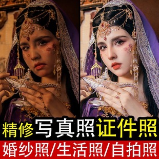 专业PS精修照片证件照自拍照古装汉服写真照结婚照登记照修图p图