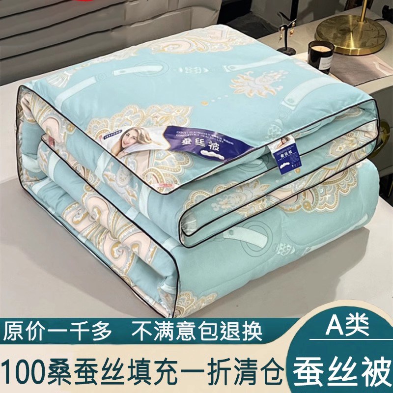 正品蚕丝被100%桑蚕丝春秋被空调被全棉夏被冬S被子单双人被棉芯