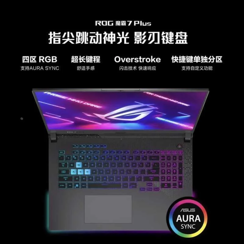 ROG/玩家国度 枪神8plus7 魔霸plus 新锐 学生游戏笔记本电脑40新