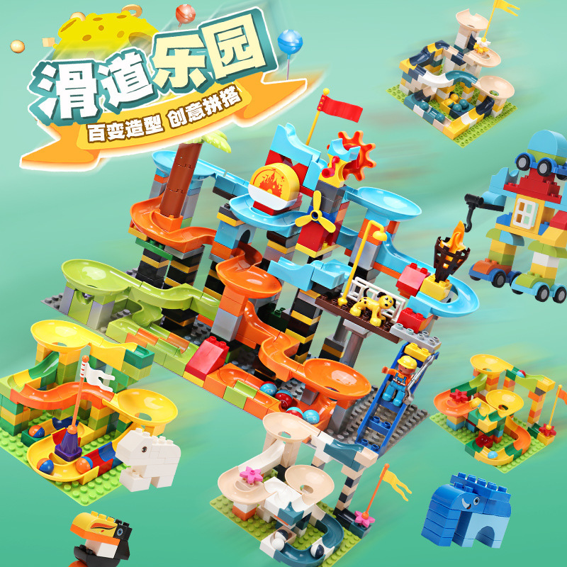 大颗粒积木兼容滚珠滑道积木