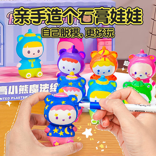 儿童石膏小熊涂色娃娃带颜料