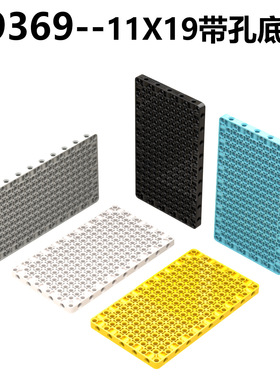 兼容通用39369小颗粒积木11x19科技面板SPIKE机械科技底板带孔