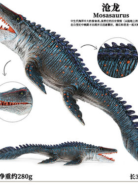 认知恐龙玩具海底沧龙滑齿龙塑胶仿真动物海洋恐龙模型摆件