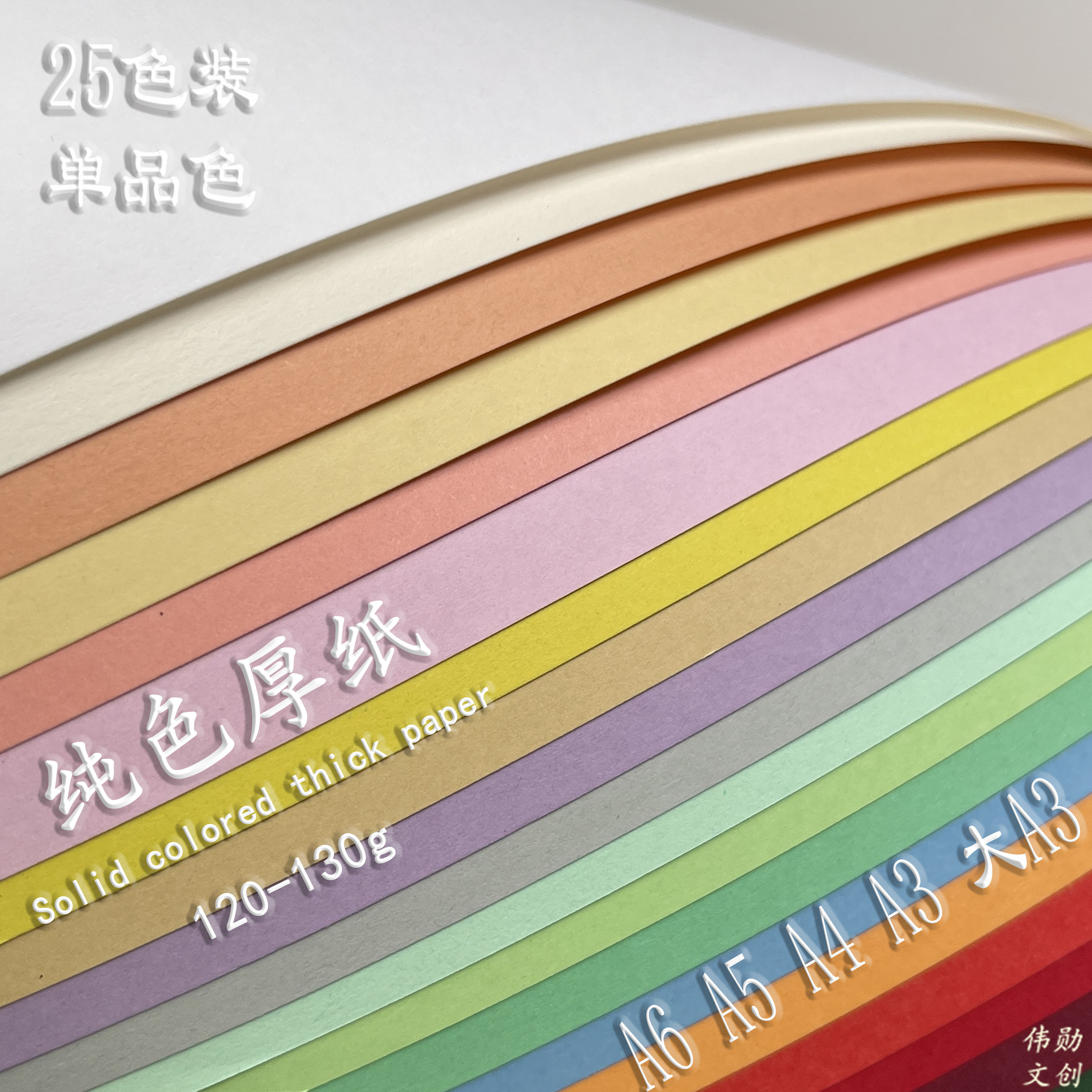 25色装120g纯色厚纸加厚正方形