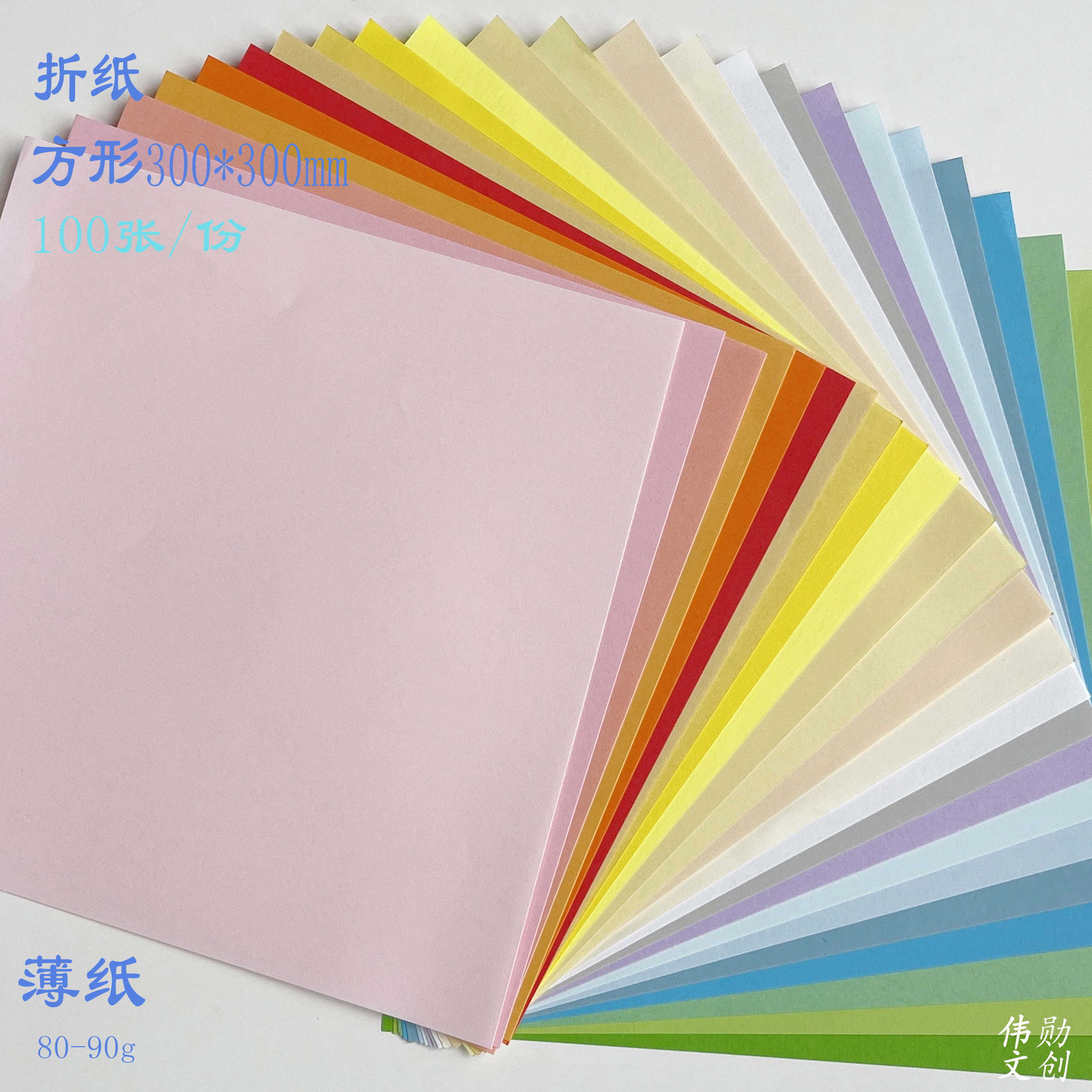 30×30cm方形折纸手工纪州彩色纸