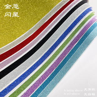 150g金葱纸A4吧唧手帐拼贴胸章内垫大A3幼儿园方形折纸手工材料