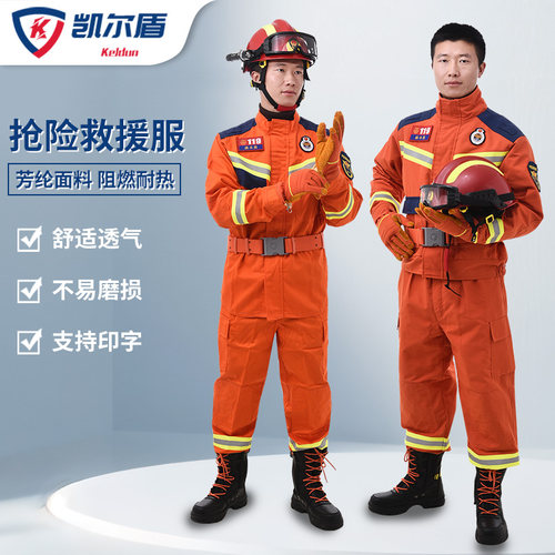 2024款20款消防员抢险救援服芳纶