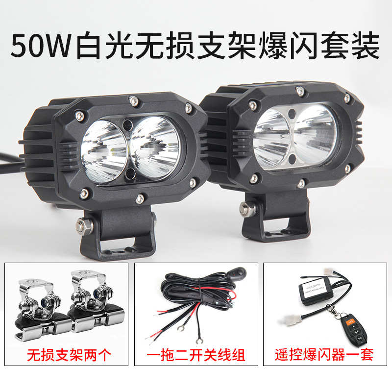 改装磁大灯爆led超闪雾灯亮杠汽车射灯外置开道前吸强光车顶货车