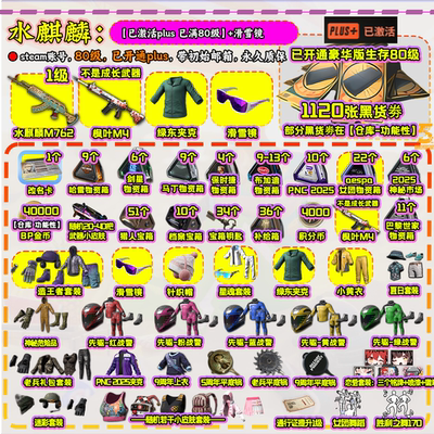steam绝地求生过ai账号开箱号