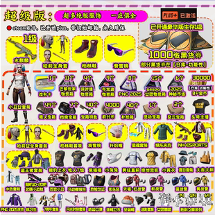 绝地求生帐号pubg80级500级竞技排位带改名卡保时捷物资箱开箱号