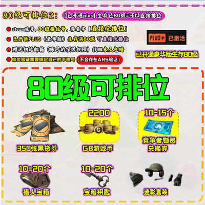 绝地求生帐号pubg80级500级竞技排位带改名卡保时捷物资箱开箱号