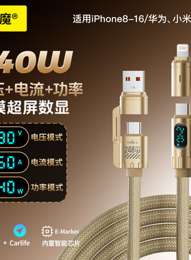RINDU倍魔240w数显四合一2米编织数据线PD超级快充适用苹果华为手机平板笔记本充电实时显示功率电流电压投屏