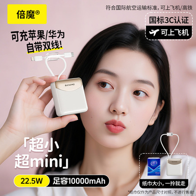 【新3C安全认证】双线快充充电宝