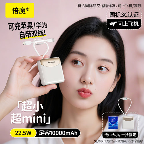 【新3C安全认证】双线快充充电宝