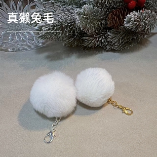 真獭兔毛毛球挂件毛绒挂饰弹簧扣配饰diy汽车钥匙包包 团子