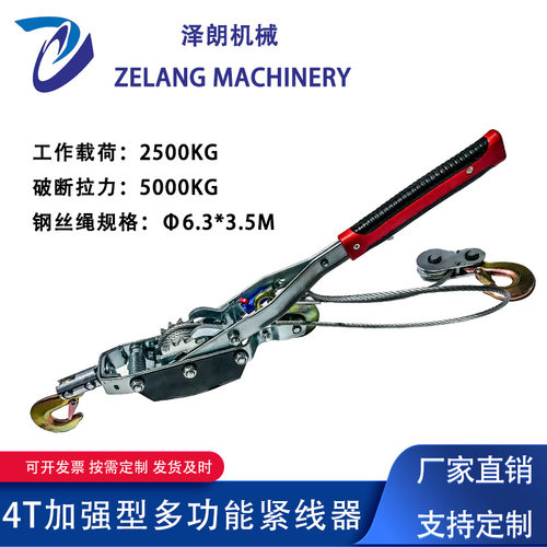 泽朗 厂家生产高品质4吨重型紧线器可拉5T电力拉紧器钢丝绳收紧器