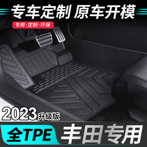 汽车脚垫专用丰田卡罗拉雷凌亚洲龙汉兰达威兰达致炫荣放