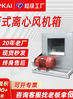 HTFC柜式离心风机箱防爆低噪声风机箱工业耐高温消防排烟风机箱