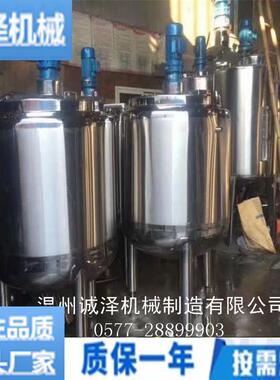 供应不锈钢配料罐 搅拌配液罐 蒸汽加热配料罐 电加热配料罐
