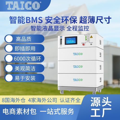 堆叠高压储能电池 家庭储能 太阳能光伏系统solar energy system