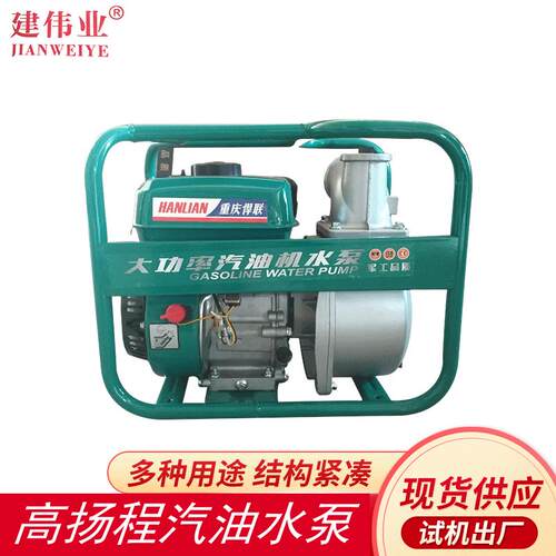 悍联2寸3寸4寸汽油机水泵 高扬程自吸大流量抽水机农用灌溉浇水机