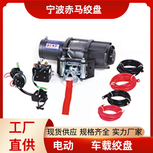 厂家直供 沙滩车绞盘 4000LB 12v