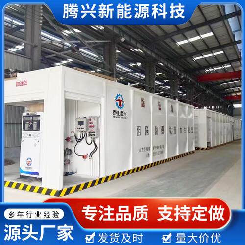 现货阻隔防爆 性能稳定 可移动式撬装加油设备生产厂家