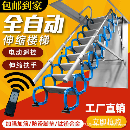 隐形多功能室内别墅梯子阁楼伸缩楼梯升降复式拉伸简易折叠
