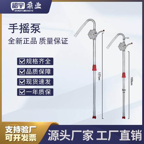 手摇抽油泵 25型机油桶便携式手摇油抽子 铝合金手动油泵手摇泵