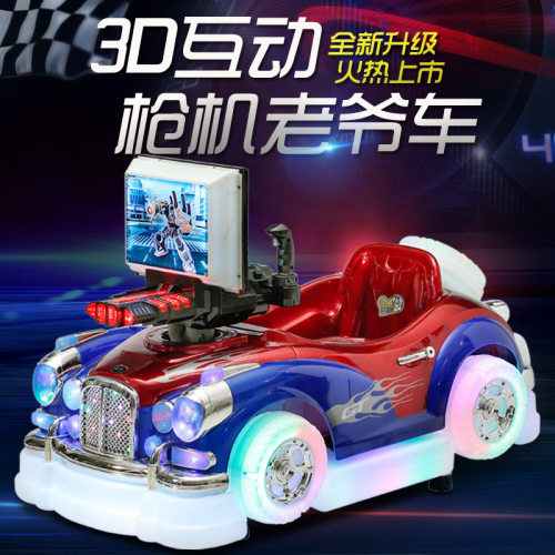 新款电动3D游戏投币摇摇车商用宝宝互动老爷车家用扫码玩具车