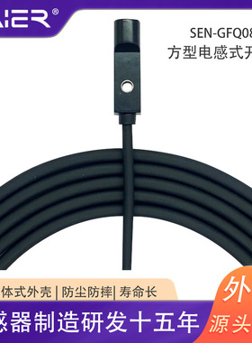 SAIER方形小型接近开关金属检测感应器电感式接近传感器小方形
