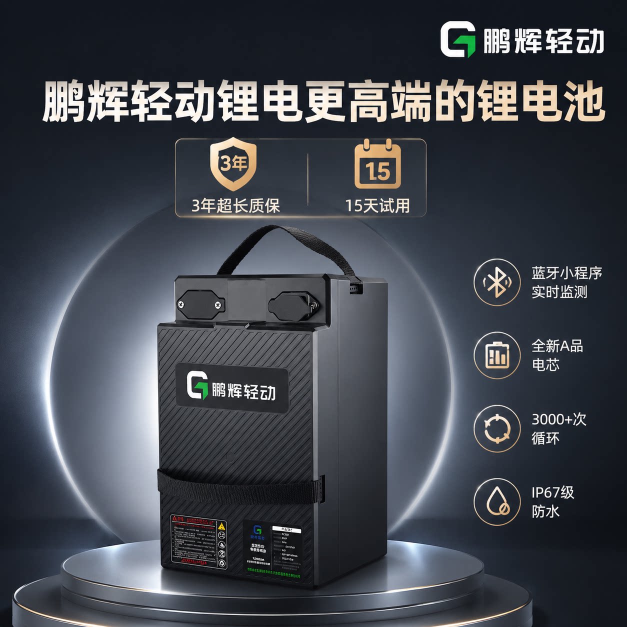 鹏辉轻动72V锂电池台铃电动车苍穹/追风者/X7/X9铅酸改锂3年质保