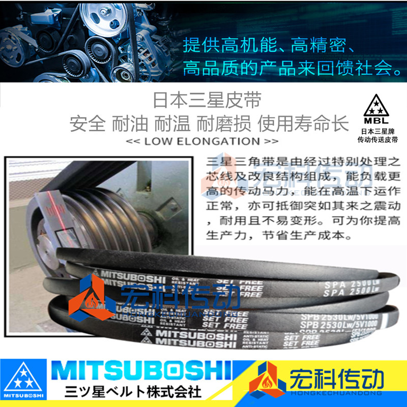 进口日本三星mitsuboshi三角带a93/a94/a95/a96/a97/a98/a99/a100