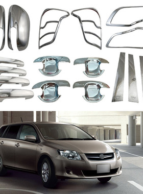 适用于08-12款丰田Corolla Fielder 倒车镜门碗拉手雾灯罩等外饰