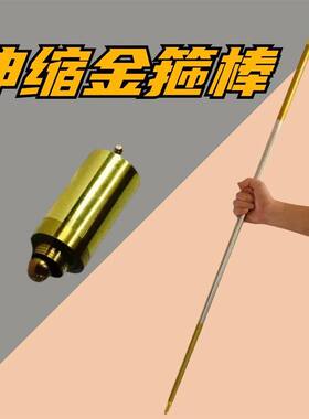 防身棍伸缩金箍棒武器弹簧棍随身携带汽车女子合法魔术道具