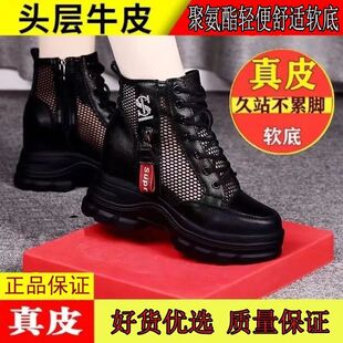 啄木鸟真皮内增高女鞋夏季镂空透气网靴百搭显瘦松糕厚底马丁靴