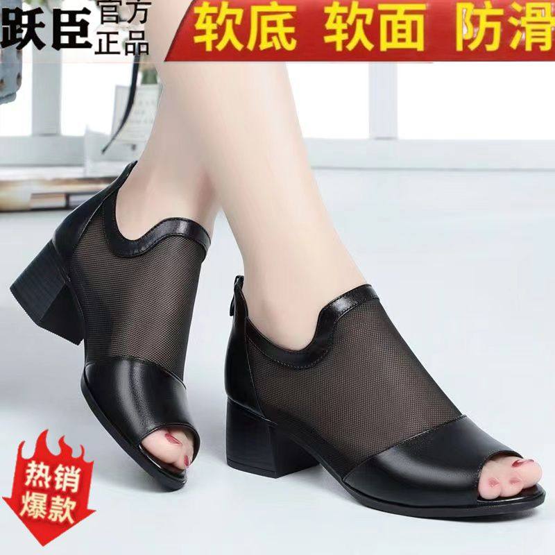 跃臣正品真软皮中跟网纱单鞋女春夏透气镂空爆款防滑外穿鱼嘴凉鞋,女鞋,时装靴,淘宝优惠券,粉丝福利购,淘宝优惠卷