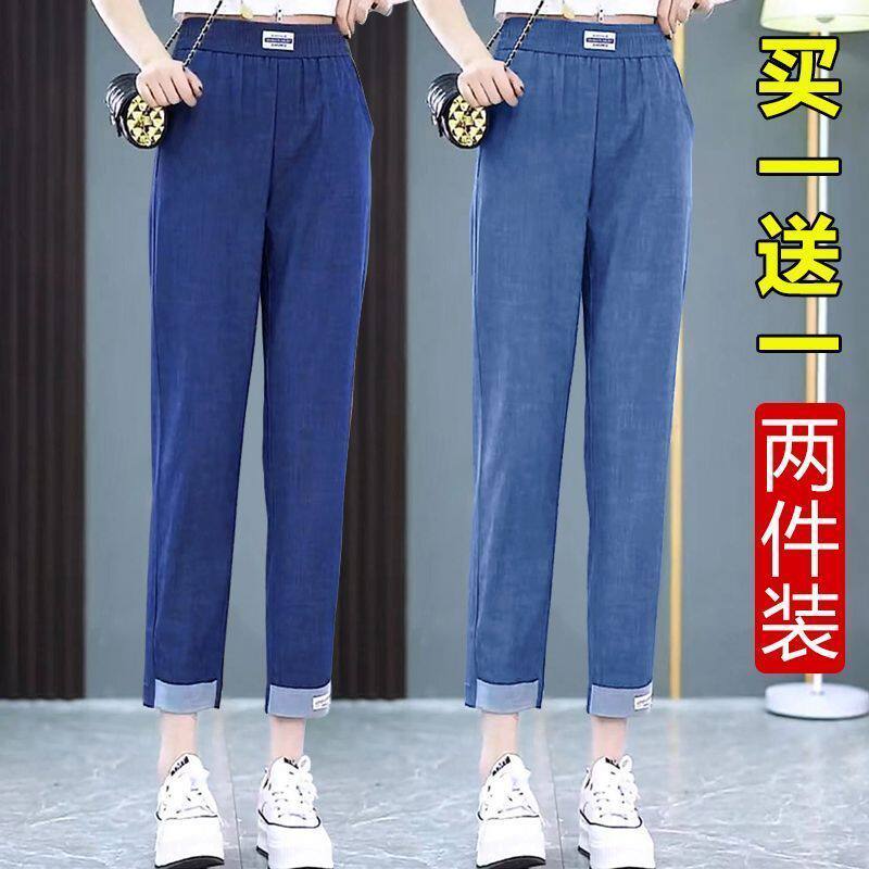 夏天薄款冰丝牛仔裤女中年妈妈松紧高腰显瘦百搭休闲哈伦九分裤子