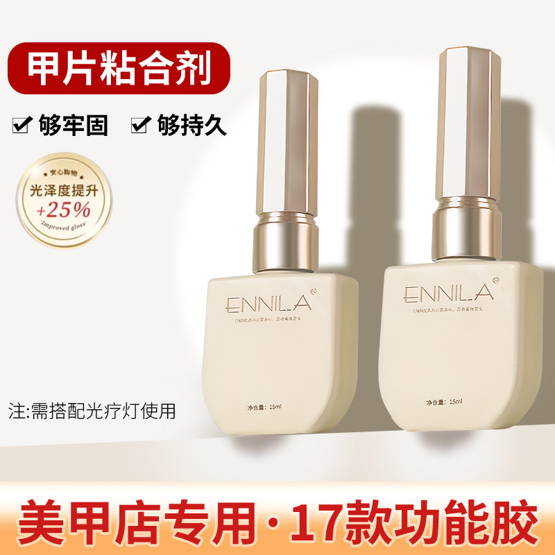 指甲油胶美甲店专用底胶封层套装甲油胶可剥加固胶磨砂钢化小套系