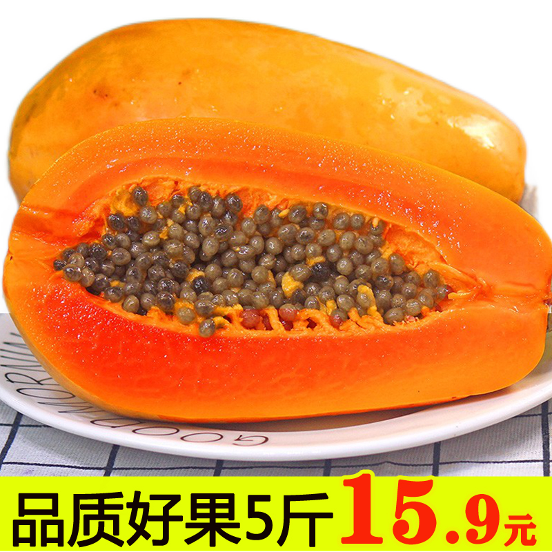 红心牛奶木瓜5斤新鲜水果