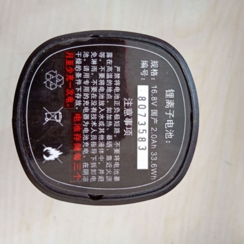 現(xiàn)貨強立共力興立老農(nóng)夫奧力德驫馬澳森帝奕電動剪刀通用電池