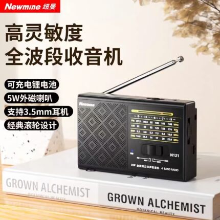 2025新款收音机老人迷你全波段便携式多功能插卡U盘高品质收音机