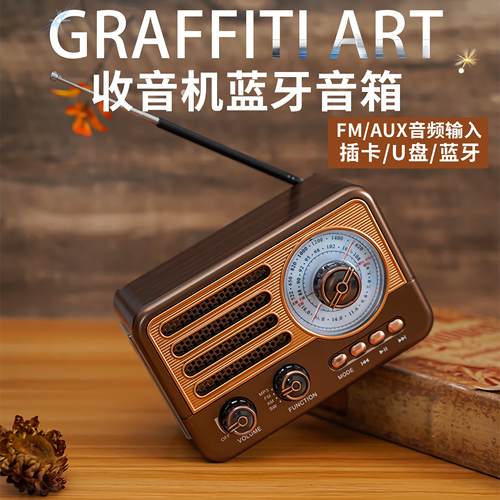 木质复古无线蓝牙音箱