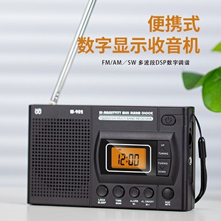 SW全波段便携时钟校园口袋时尚 收音机LCD钟控FM 收音机 902