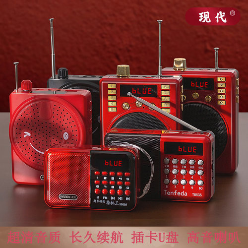 插卡U盘收音机迷你多功能