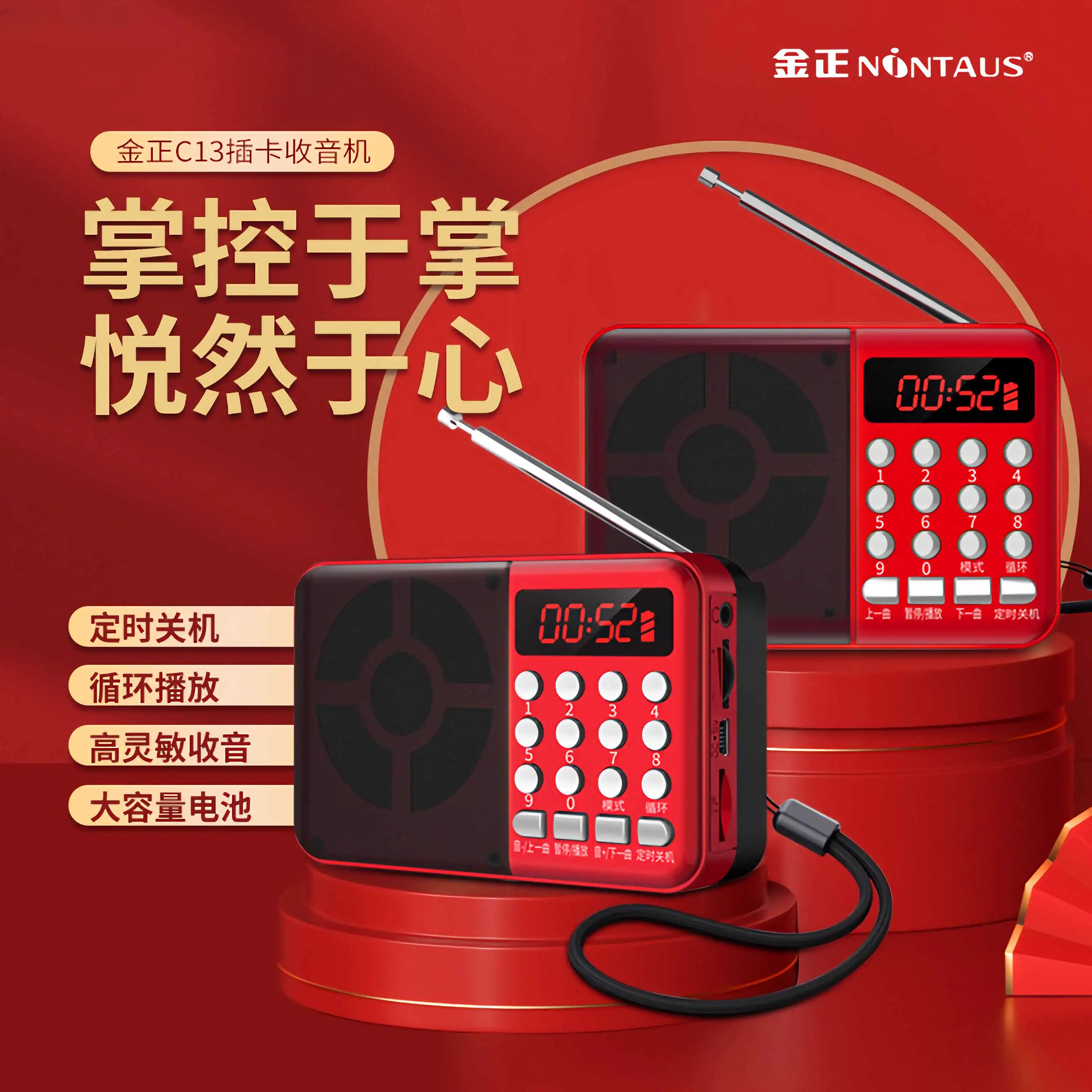 睡眠关机插卡随身听播放器金正